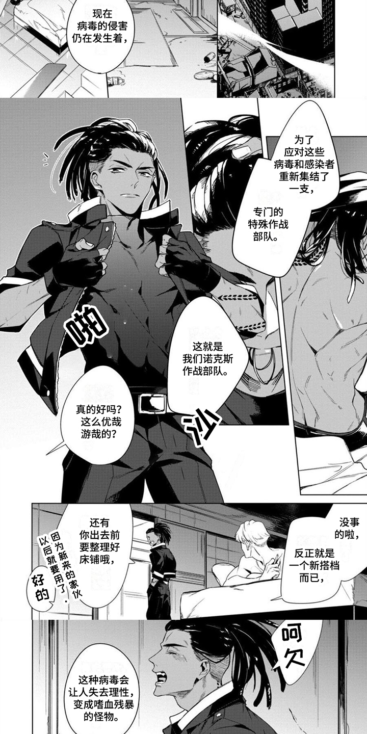 第1话：第1章：新搭档预览分镜