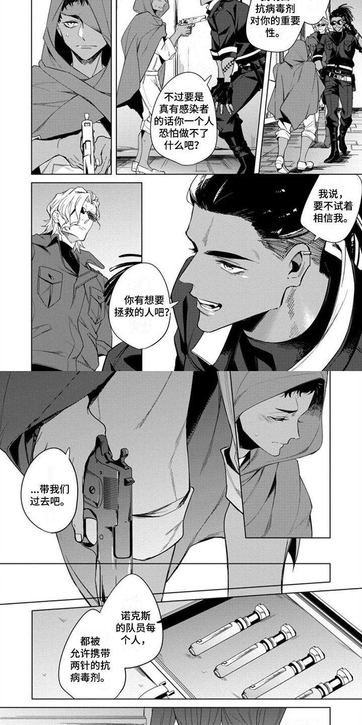 第3话：第3章：意外预览分镜