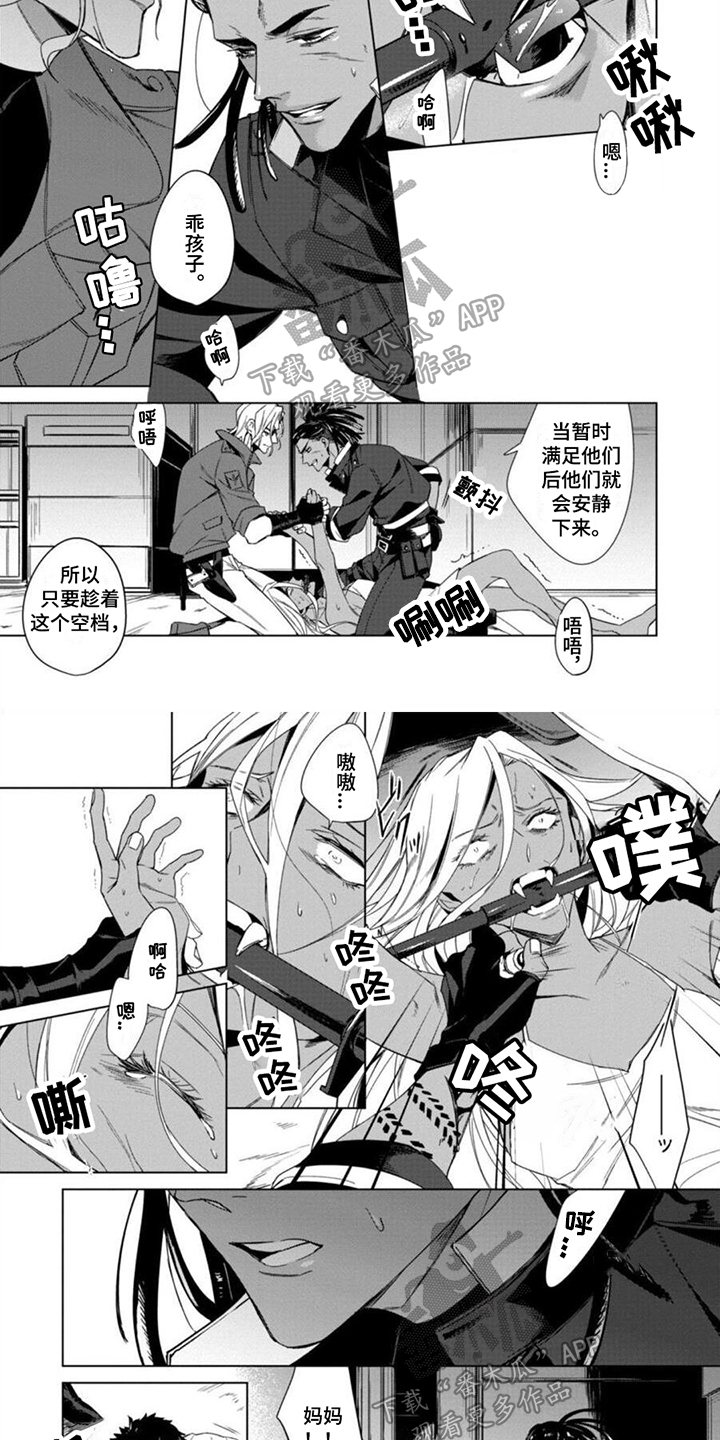 第5话：第5章：观念预览分镜