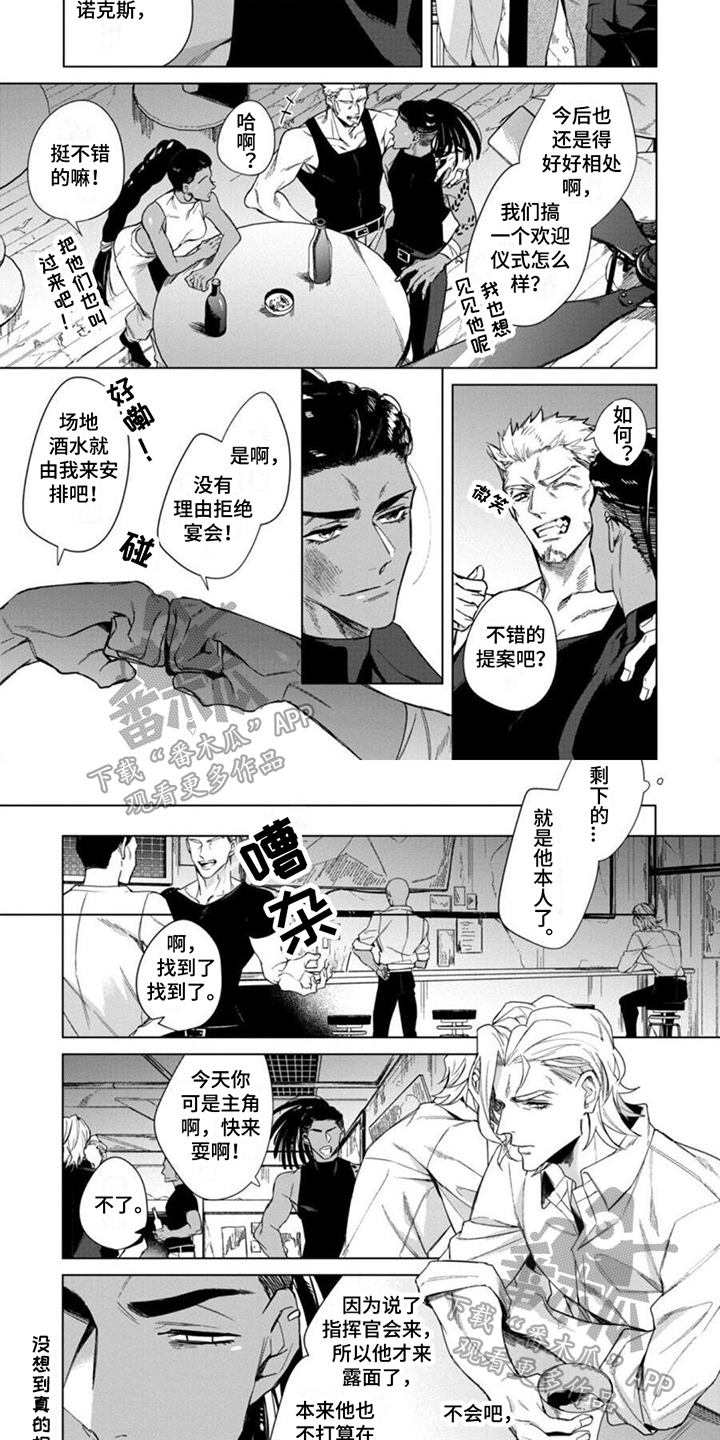 第7话：第7章：不速之客预览分镜
