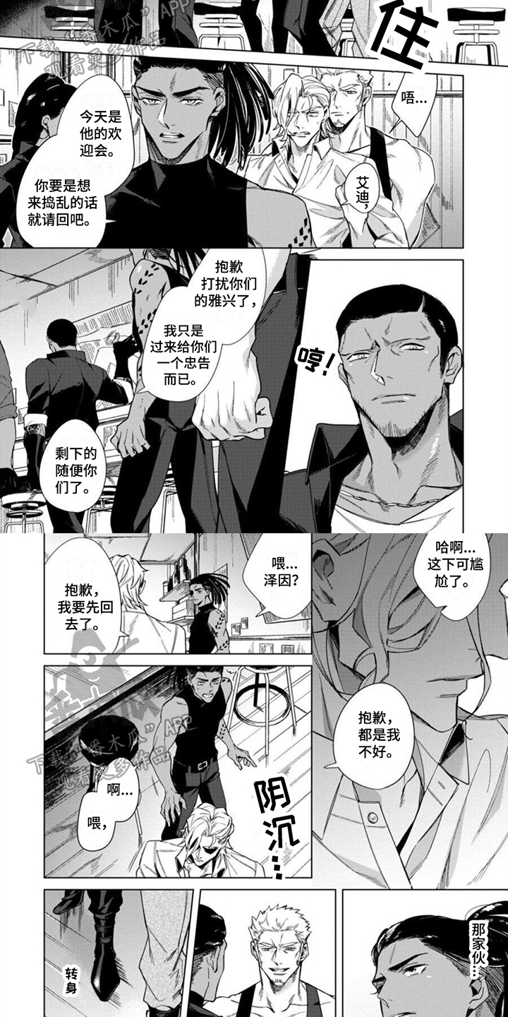 第8话：第8章：劝导预览分镜