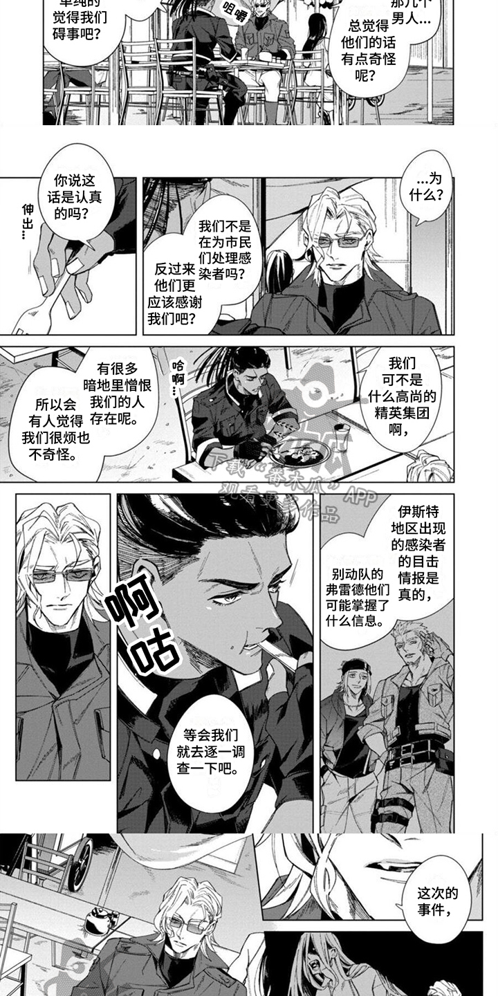 第11话：第11章：出事预览分镜