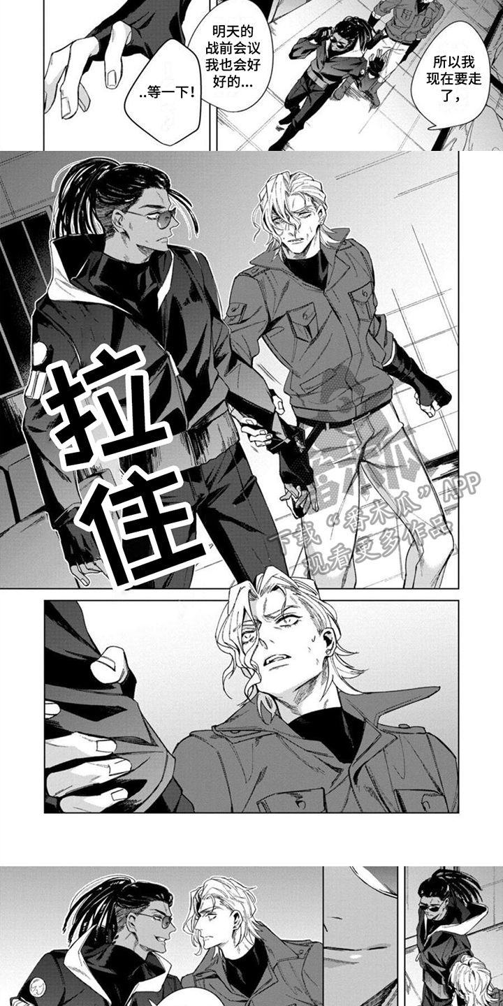 第14话：第14章：复仇预览分镜