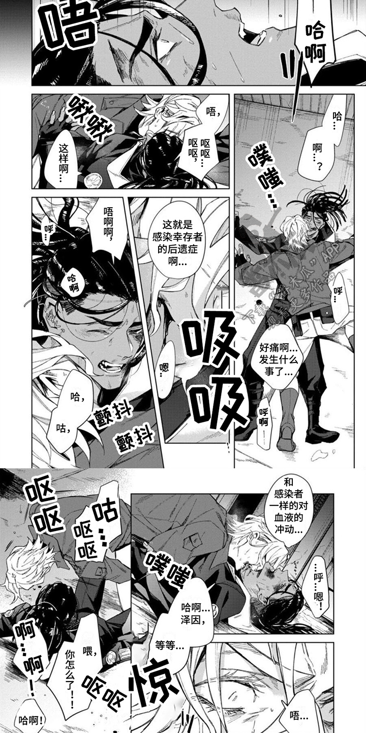 第17话：第17章：嗜血预览分镜