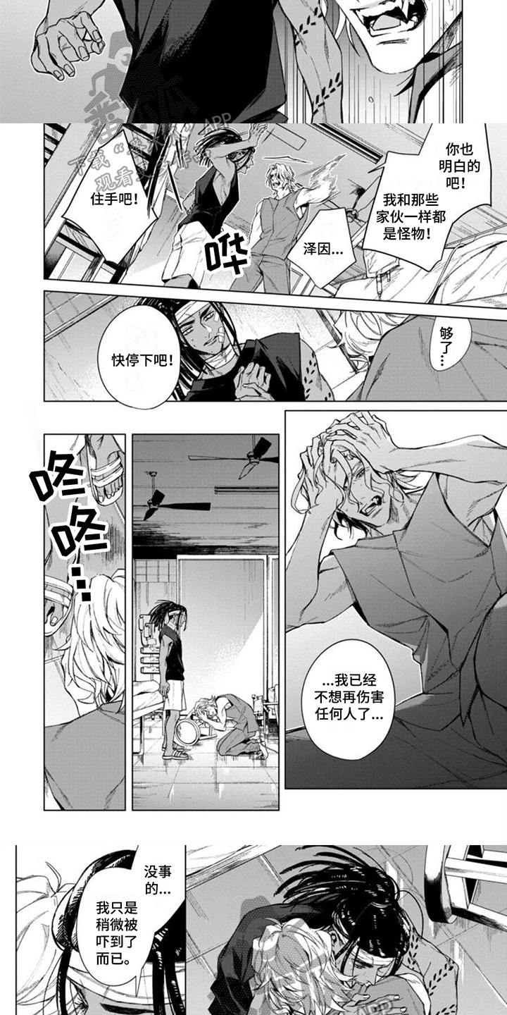 第18话：第18章：并肩作战预览分镜