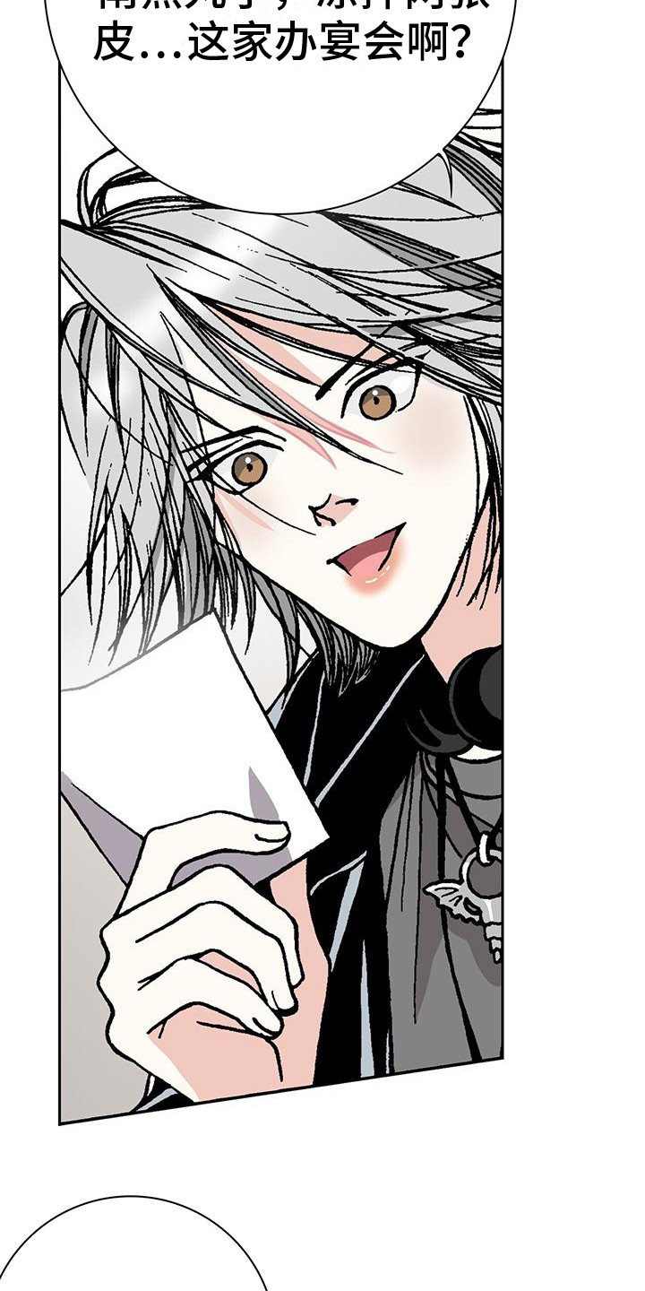 第3话：嫌弃预览分镜