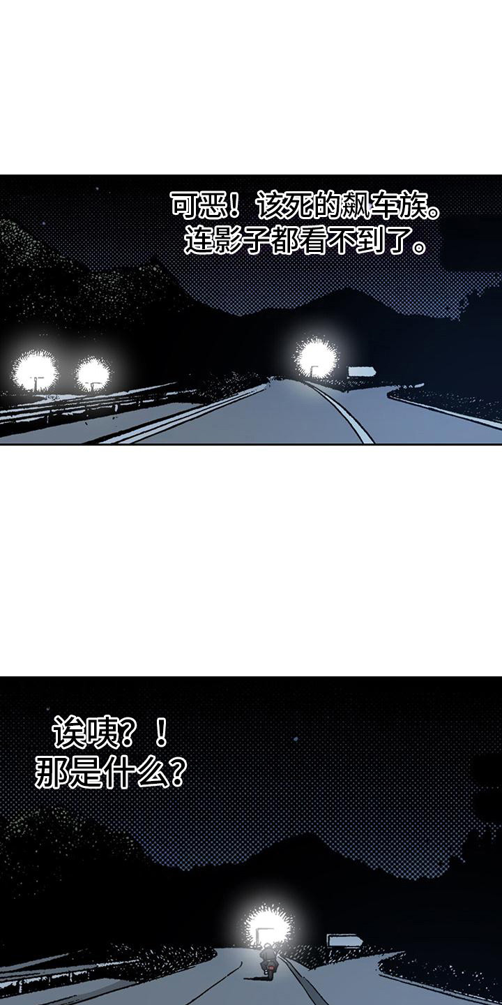 第5话：追逐预览分镜