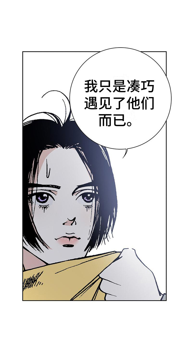 第7话：解释预览分镜