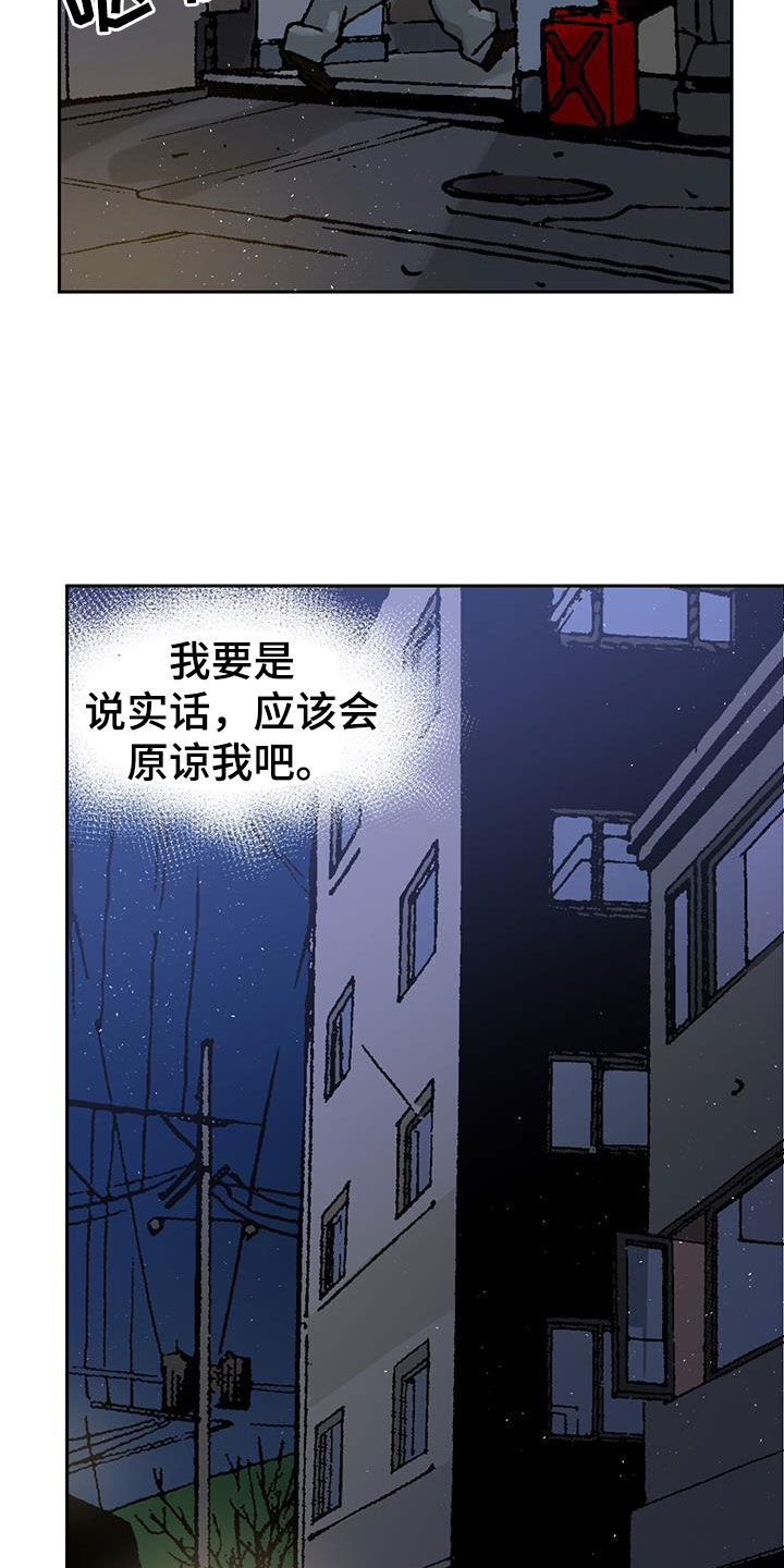 第17话：诸事不顺预览分镜