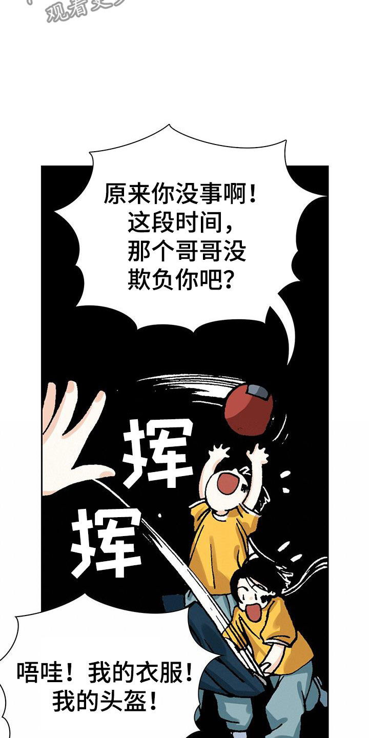 第18话：盗窃车辆预览分镜