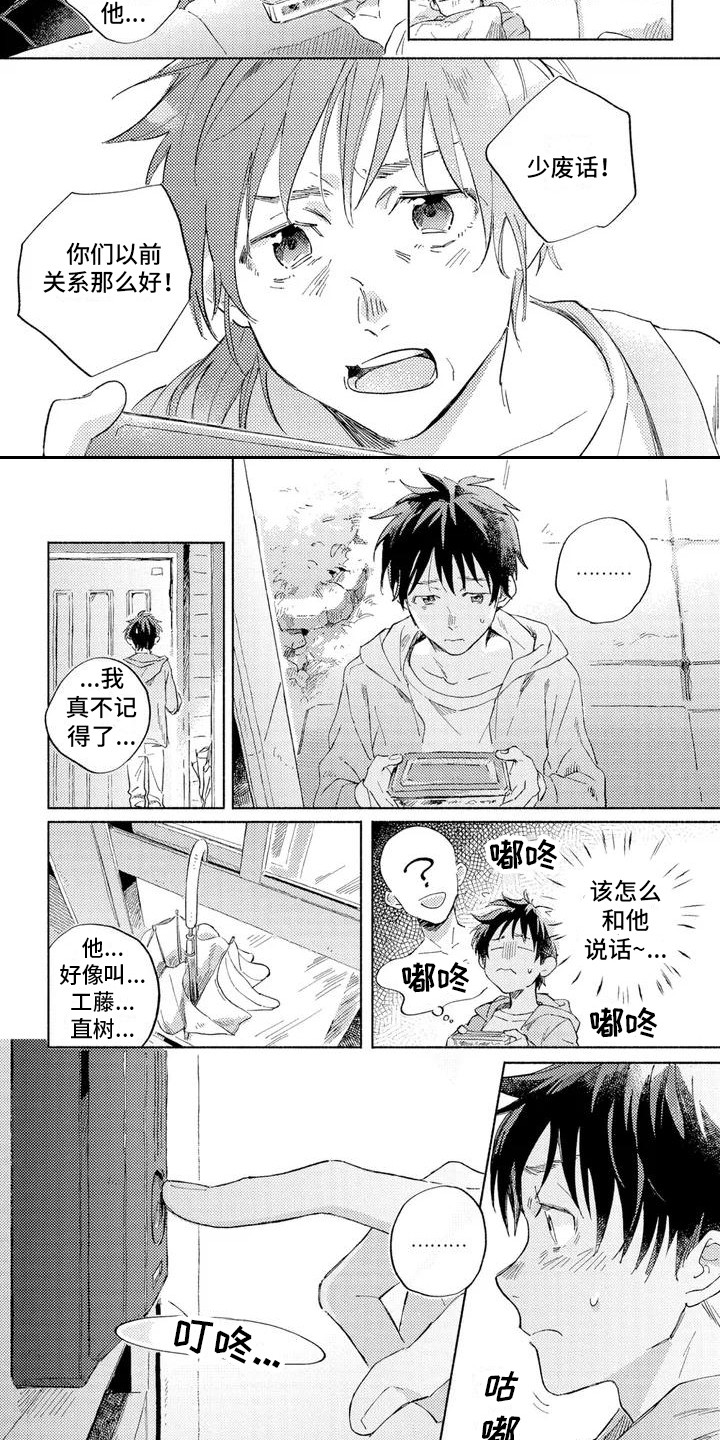 第2话：第2章：重逢预览分镜