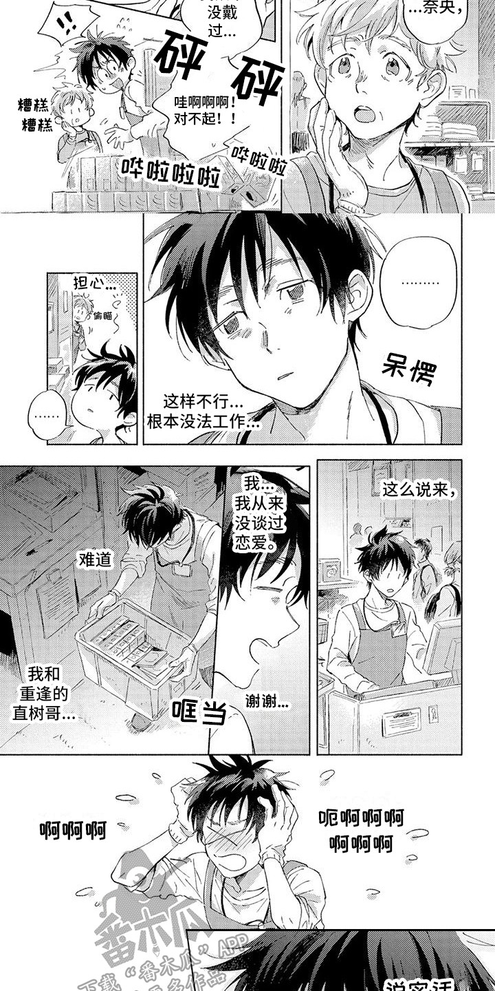第5话：第5章：胡思乱想预览分镜