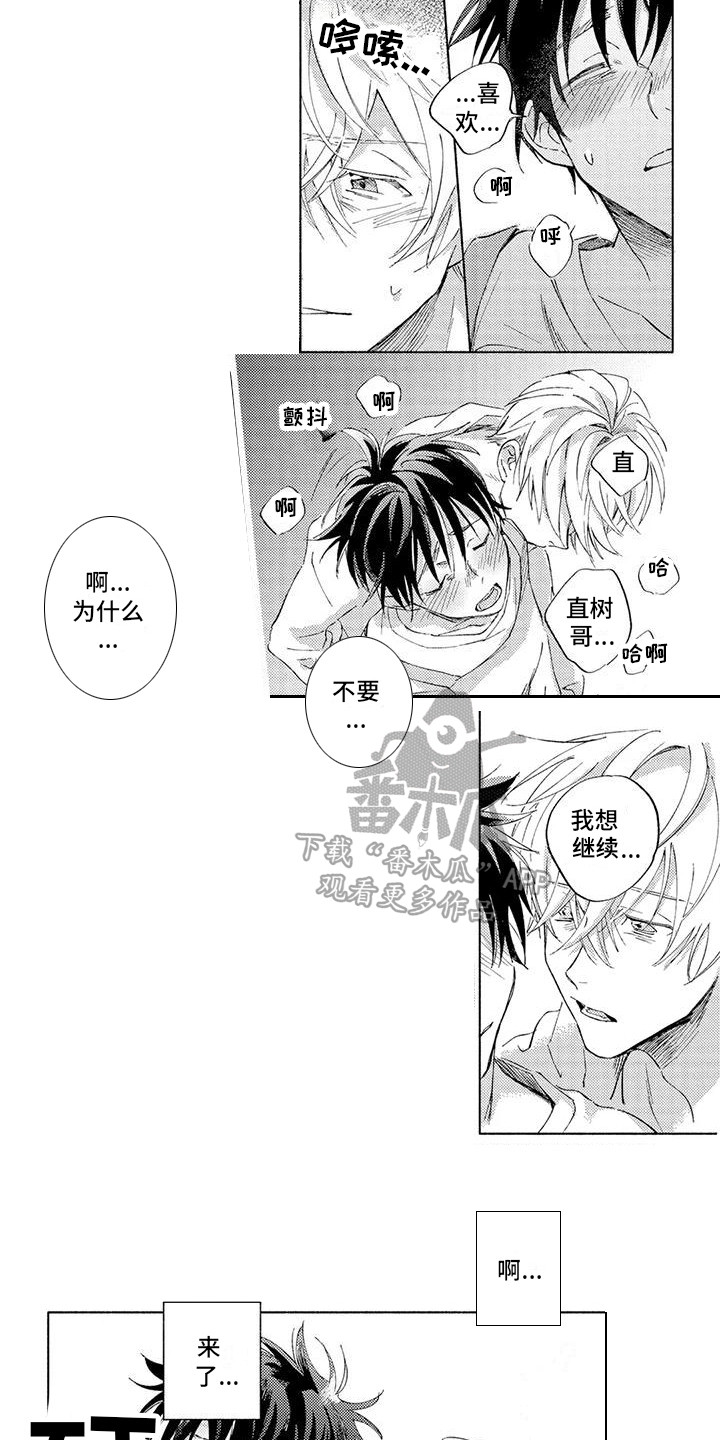 第6话：第6章：看看我预览分镜