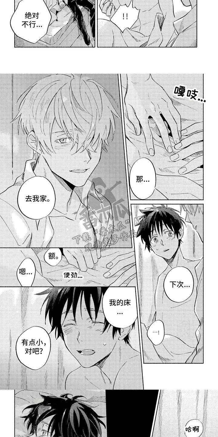 第10话：第10章：迷茫预览分镜
