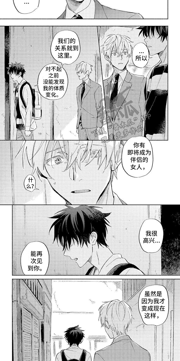 第14话：第14章：误会预览分镜