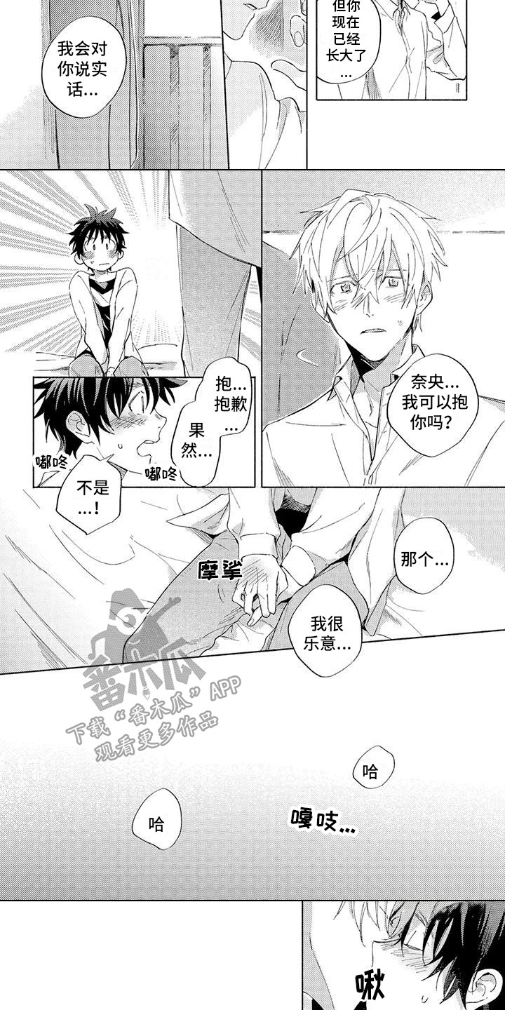 第16话：第16章：很乐意（完结）预览分镜