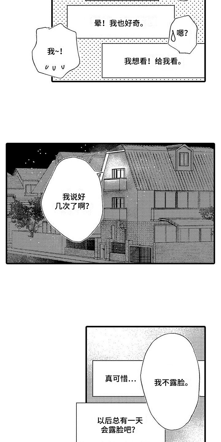第1话：第1章：努力赚钱预览分镜