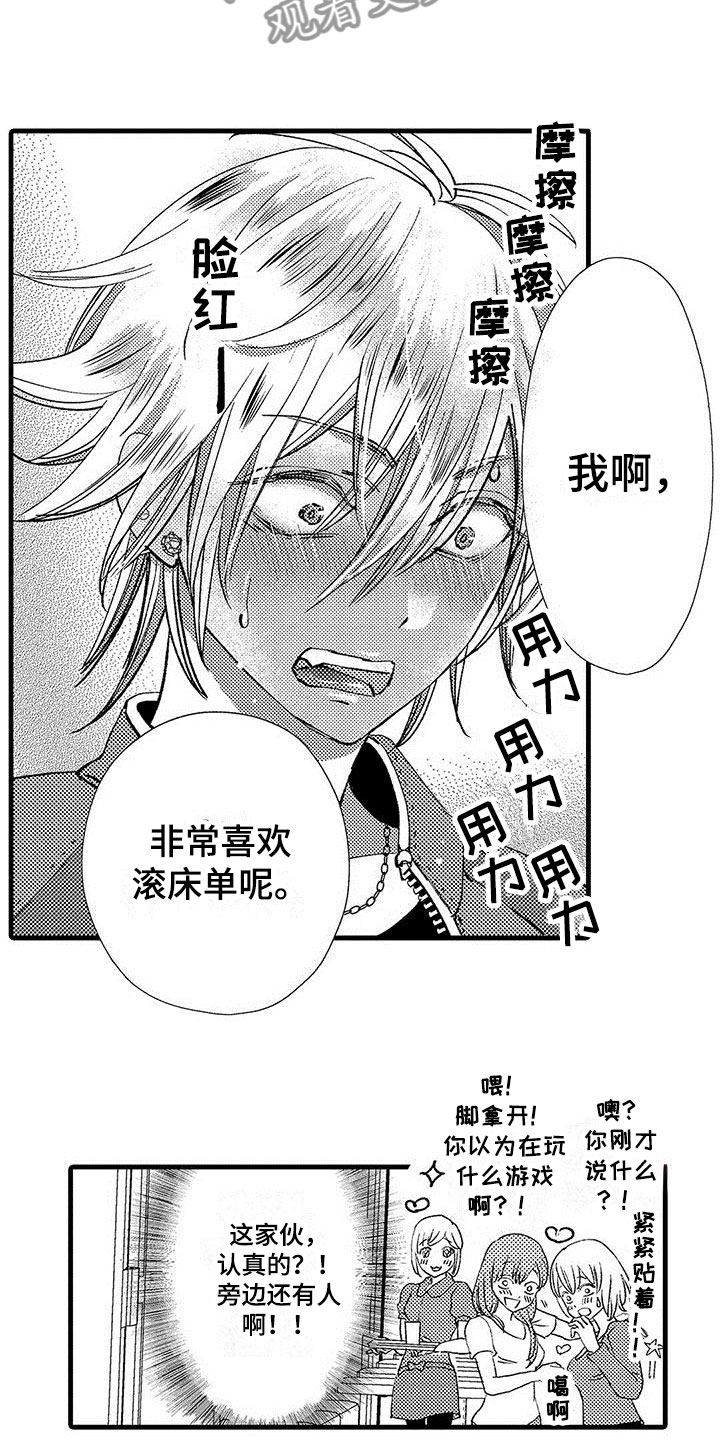 第5话：第5章：测试预览分镜