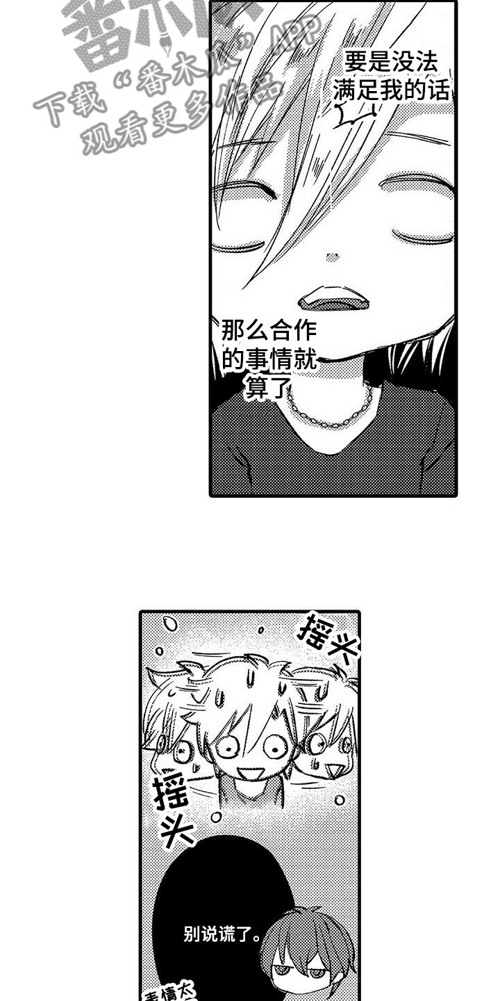 第8话：第8章：负责预览分镜