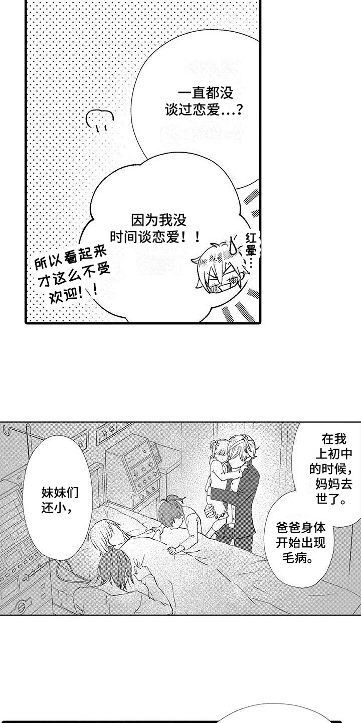 第10话：第10章：感兴趣预览分镜