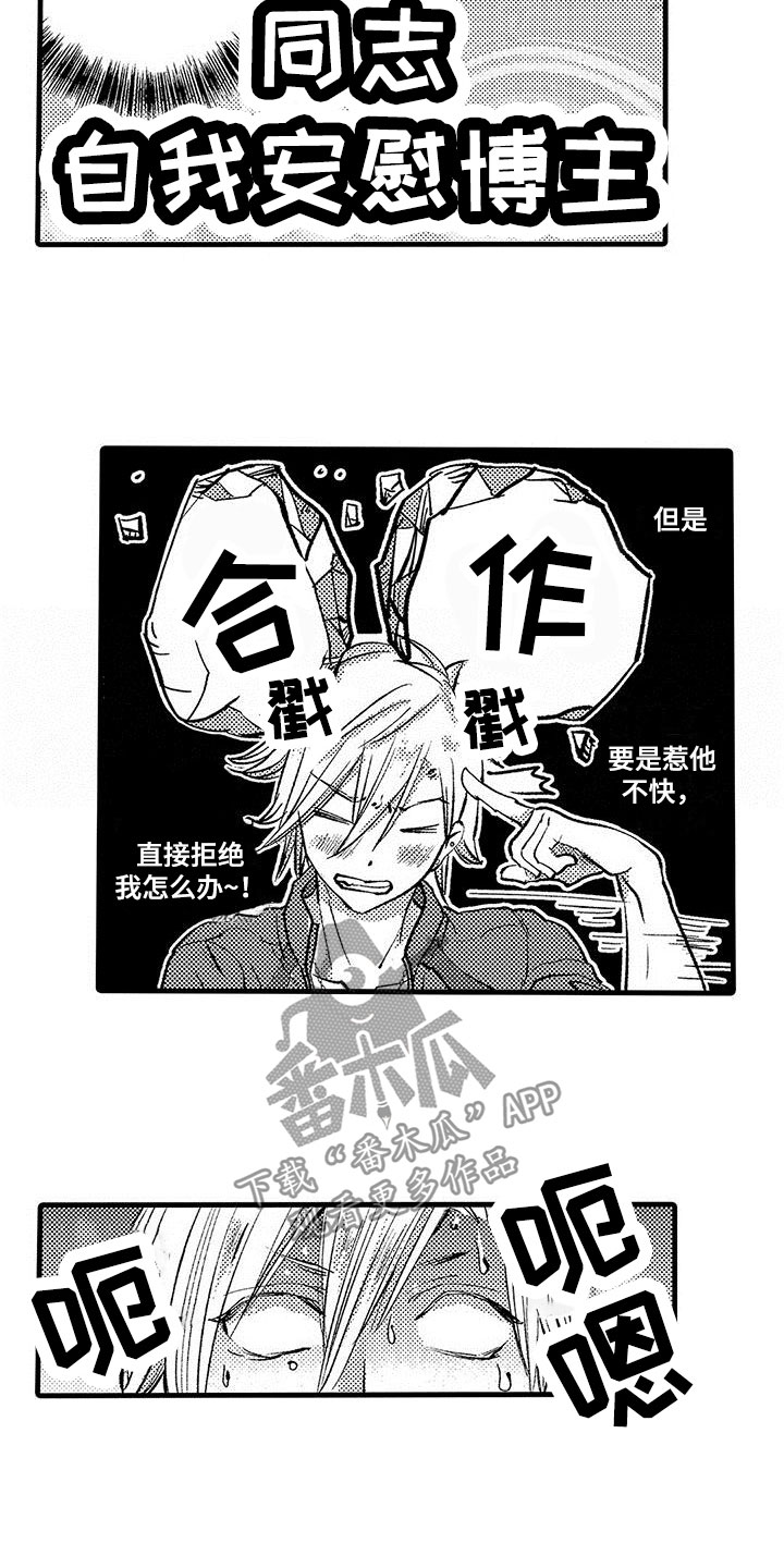 第12话：第12章：难以预测预览分镜