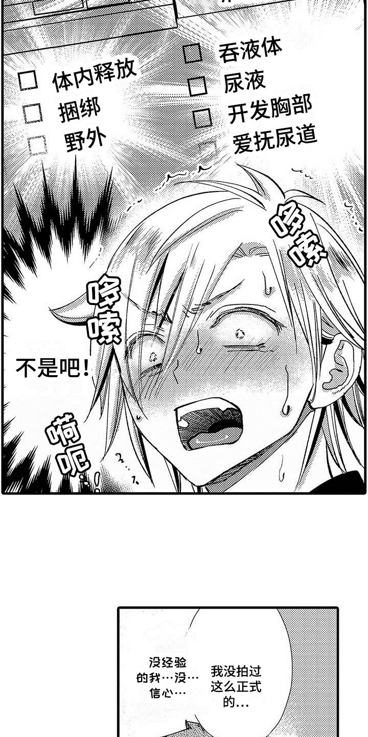 第16话：第16章：长处预览分镜