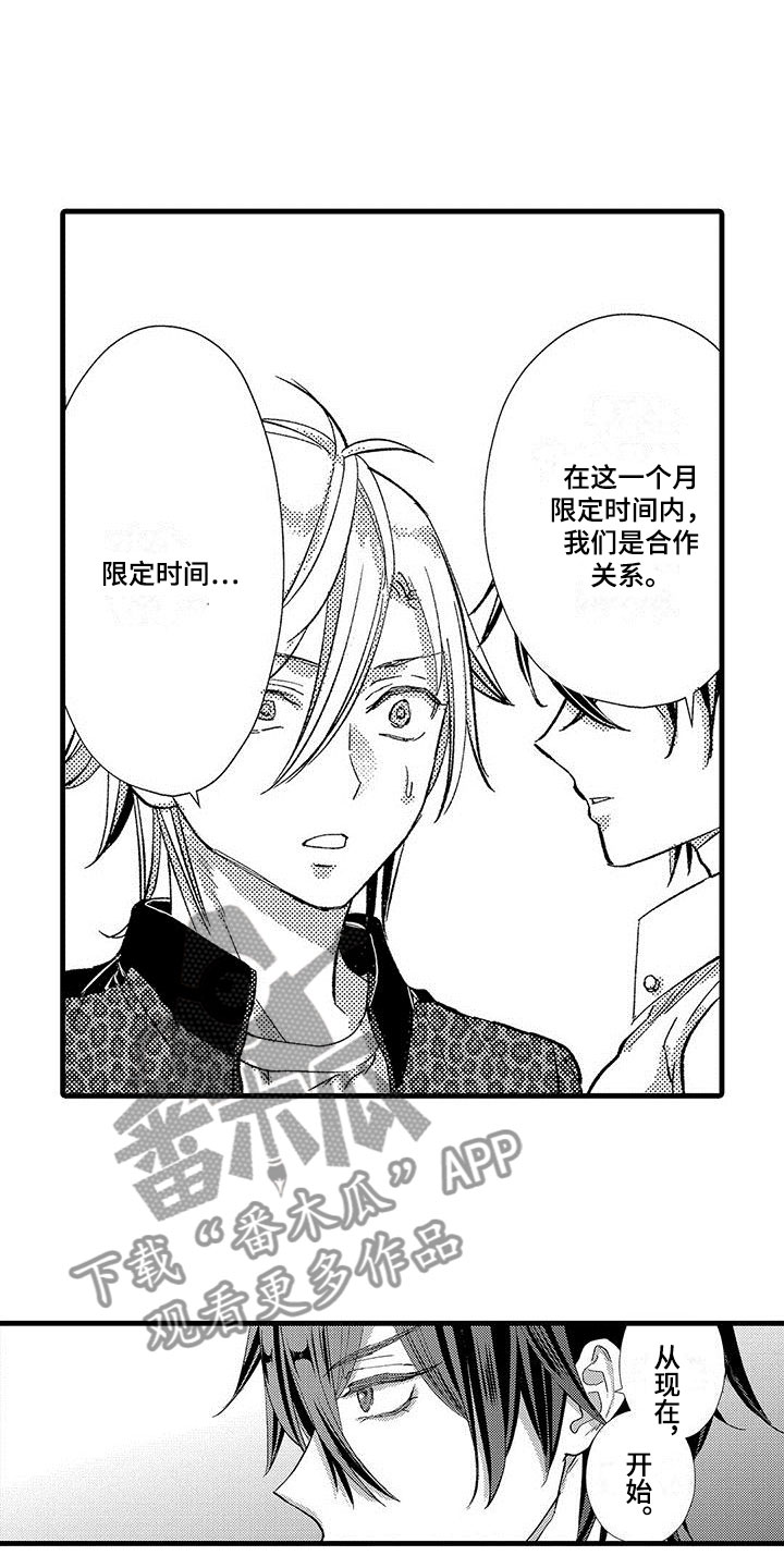 第17话：第17章：露脸直播预览分镜