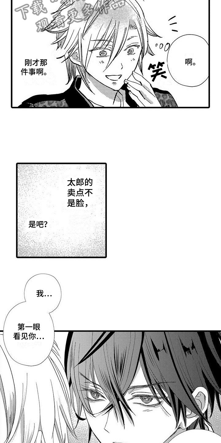 第18话：第18章：怎么想预览分镜