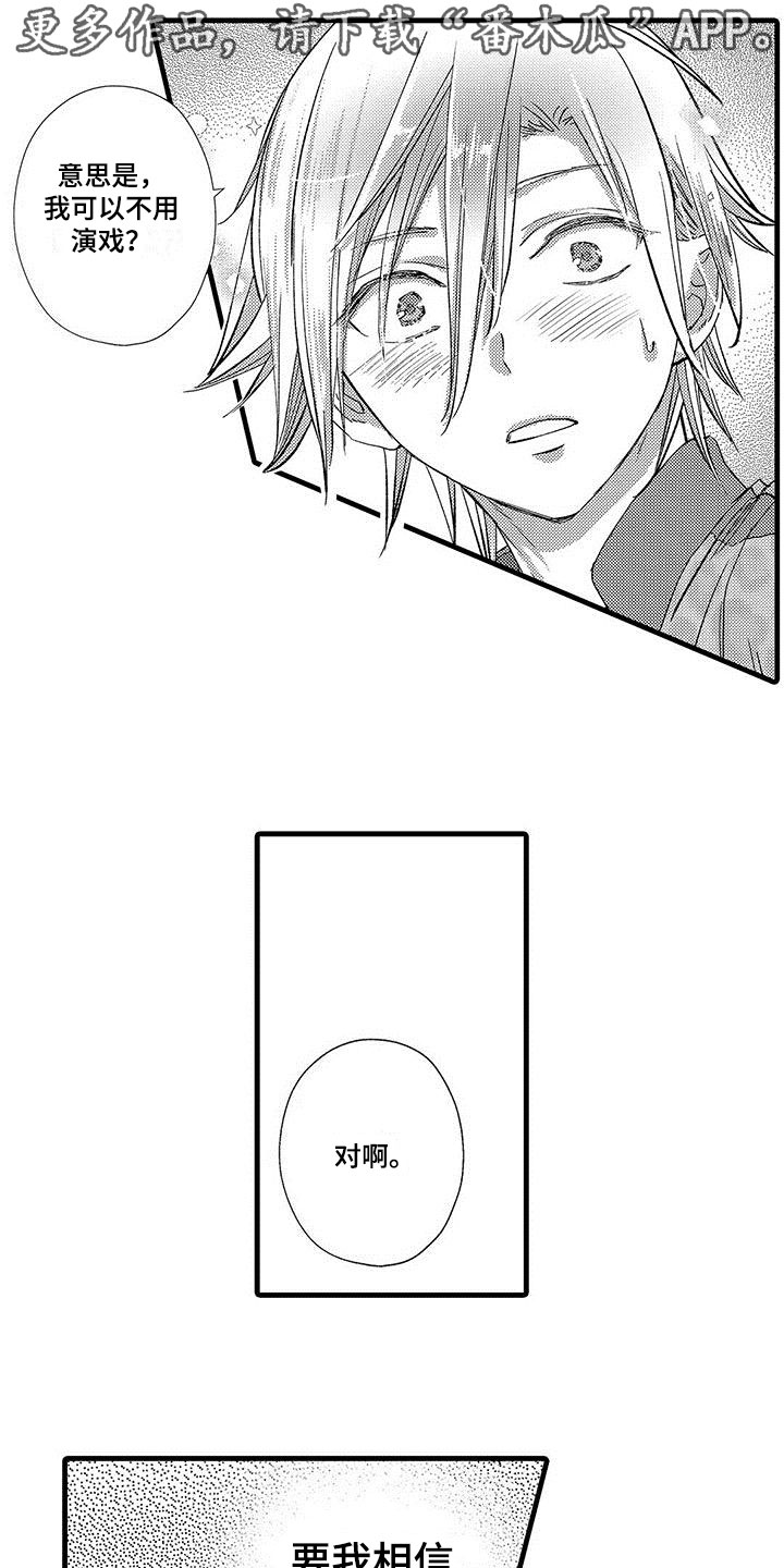第20章:做自己