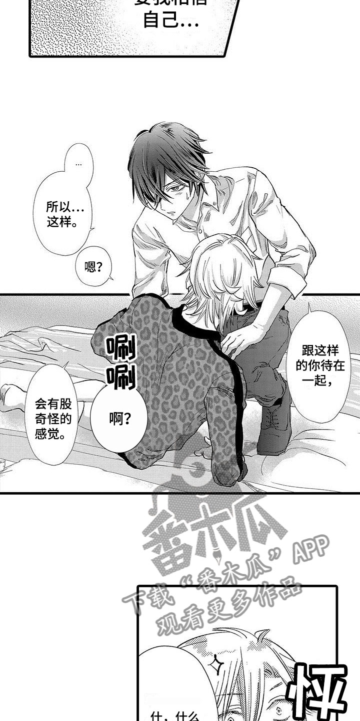 第20章:做自己