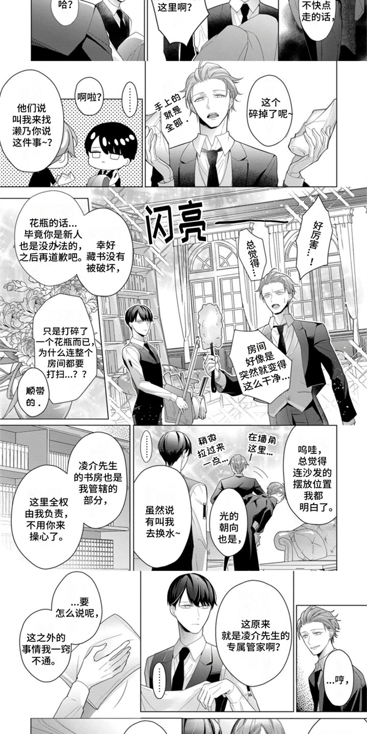 第2话：第2章：宠物交流会预览分镜
