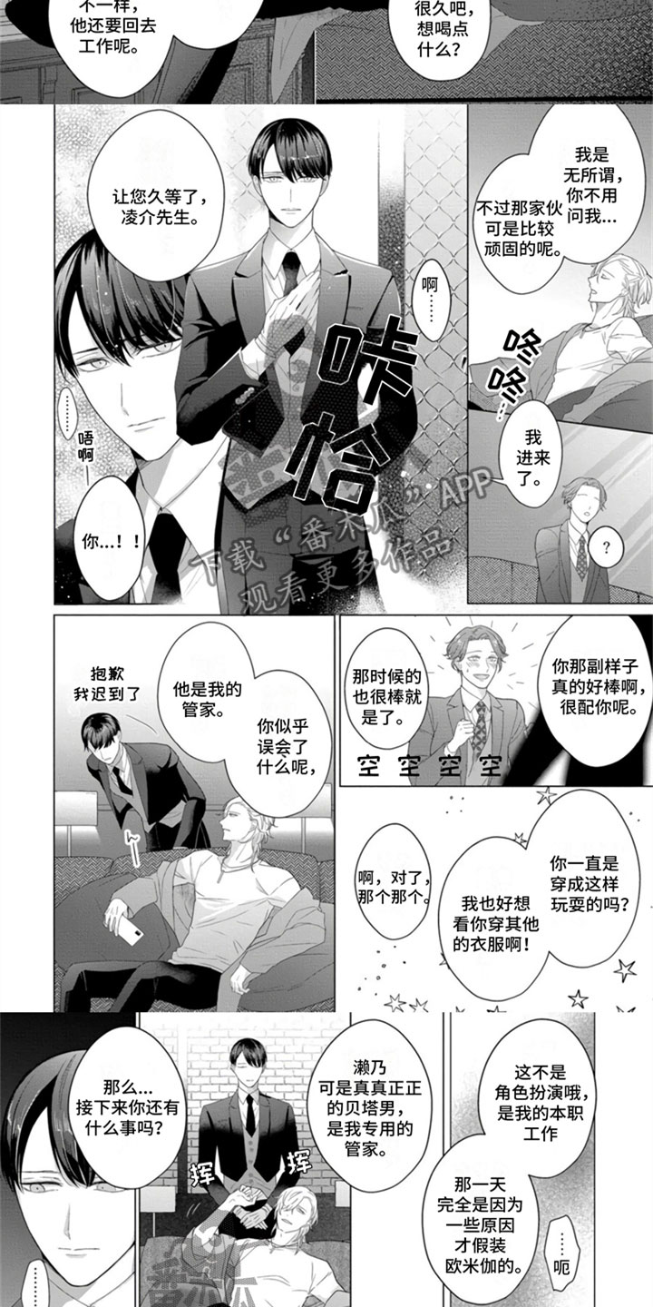 第5话：第5章：做选择吧预览分镜