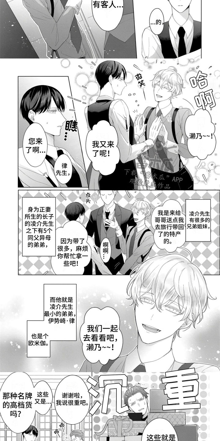 第8话：第8章：会被抢走预览分镜
