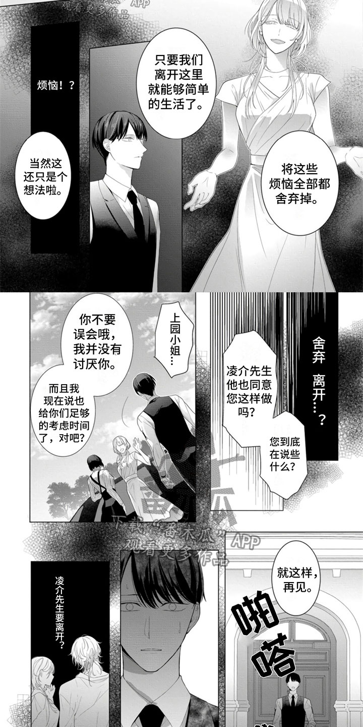 第9话：第9章：要抛弃我吗？预览分镜