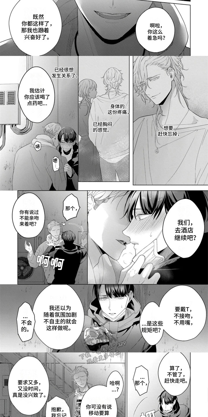 第10话：第10章：被抓住了预览分镜