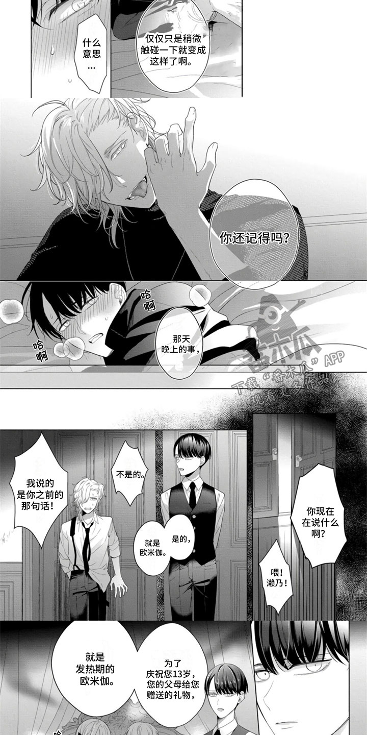 第11话：第11章：那一天预览分镜