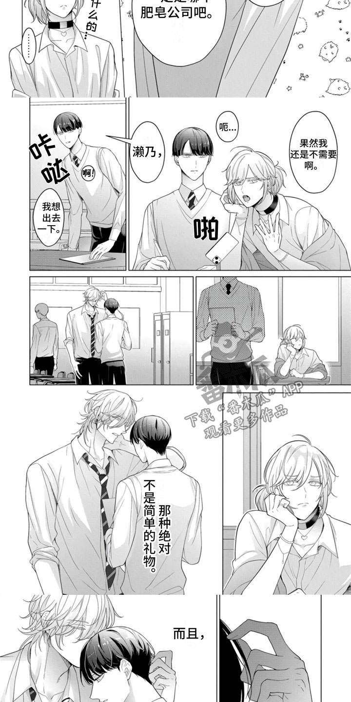 第13话：第13章：番外三则预览分镜