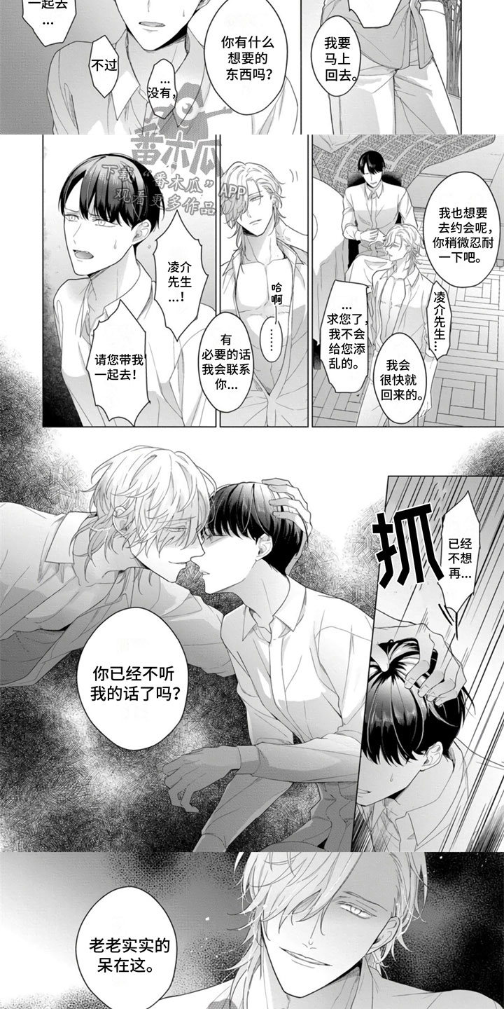 第14话：第14章：和我结婚吧？预览分镜