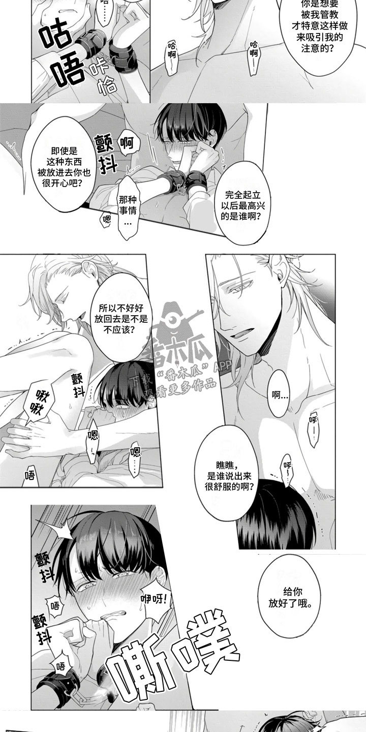 第15话：第15章：不能逃走哦预览分镜