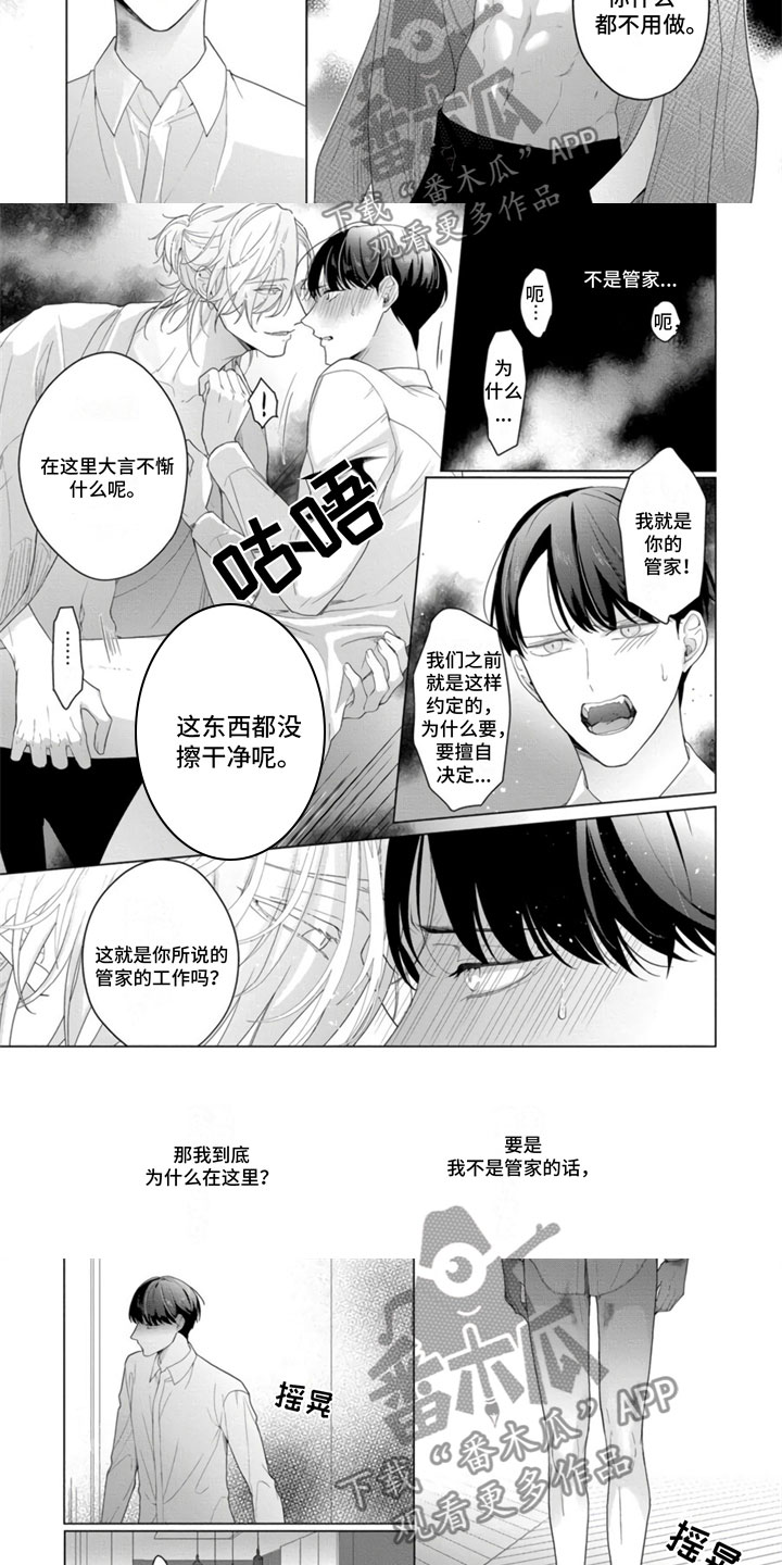 第16话：第16章：假扮恋人预览分镜