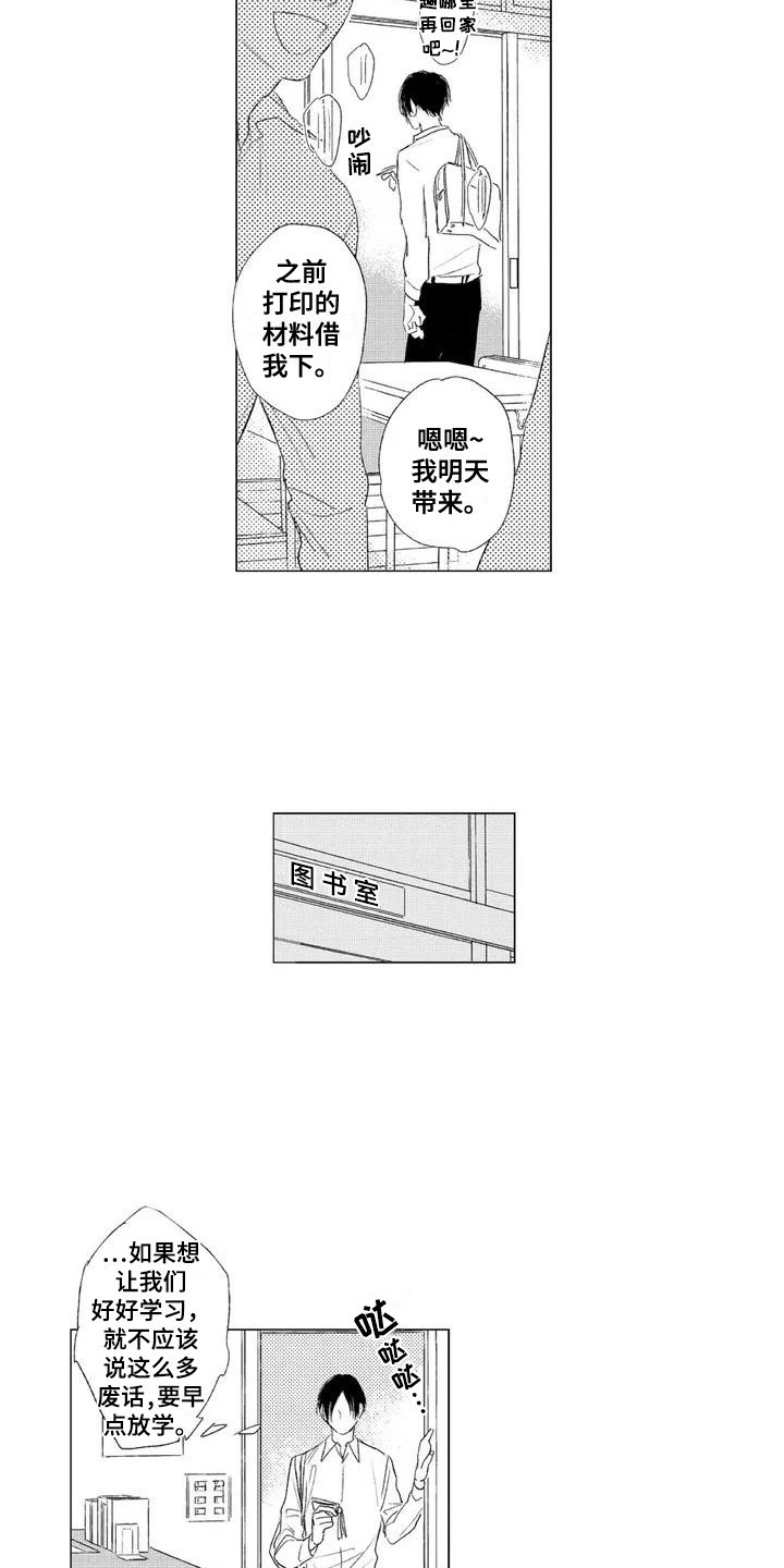第2话：第2章：争吵预览分镜