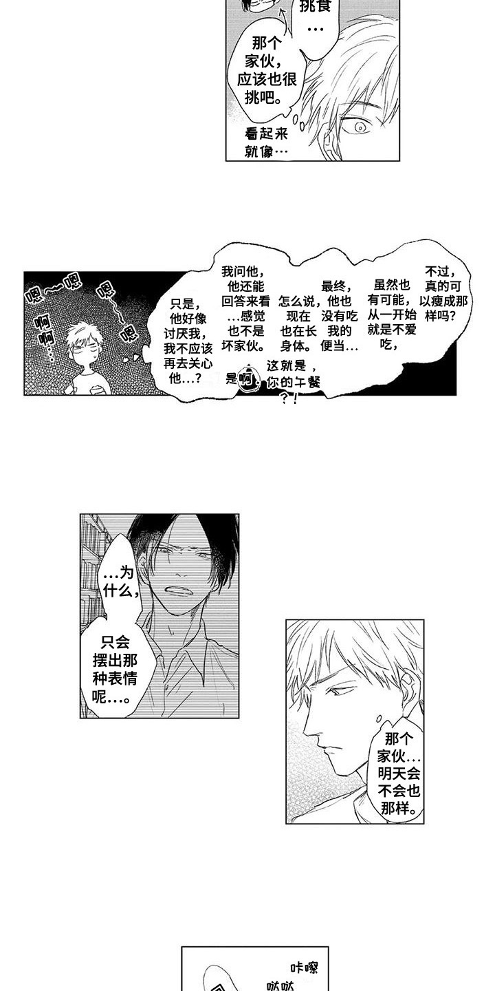第4话：第4章：情绪爆发预览分镜