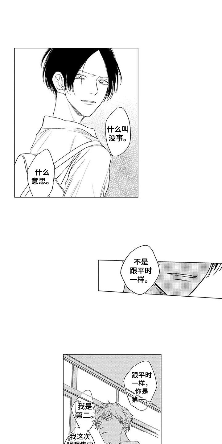 第6话：第6章：安慰预览分镜