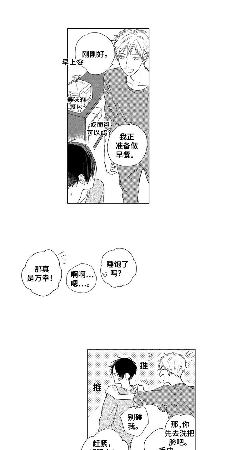 第9话：第9章：吃早餐预览分镜