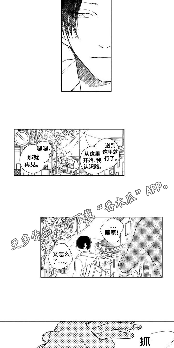 第10话：第10章：很管用预览分镜