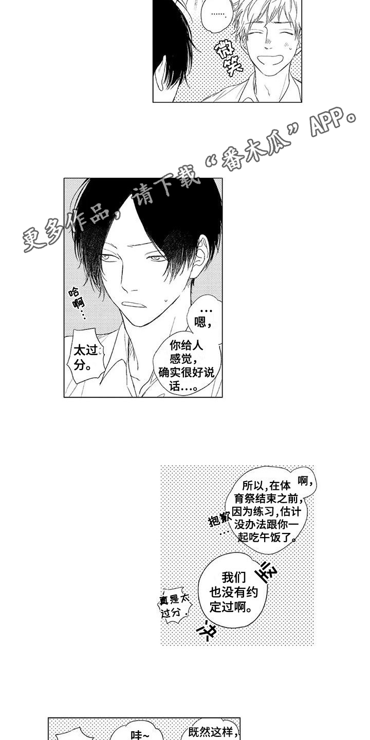 第13话：第13章：很忙碌预览分镜
