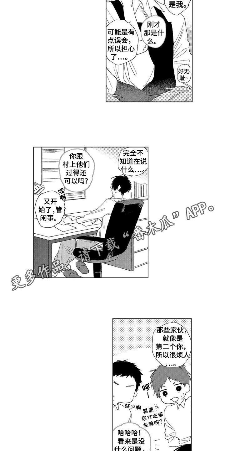 第14话：第14章：有点担心预览分镜