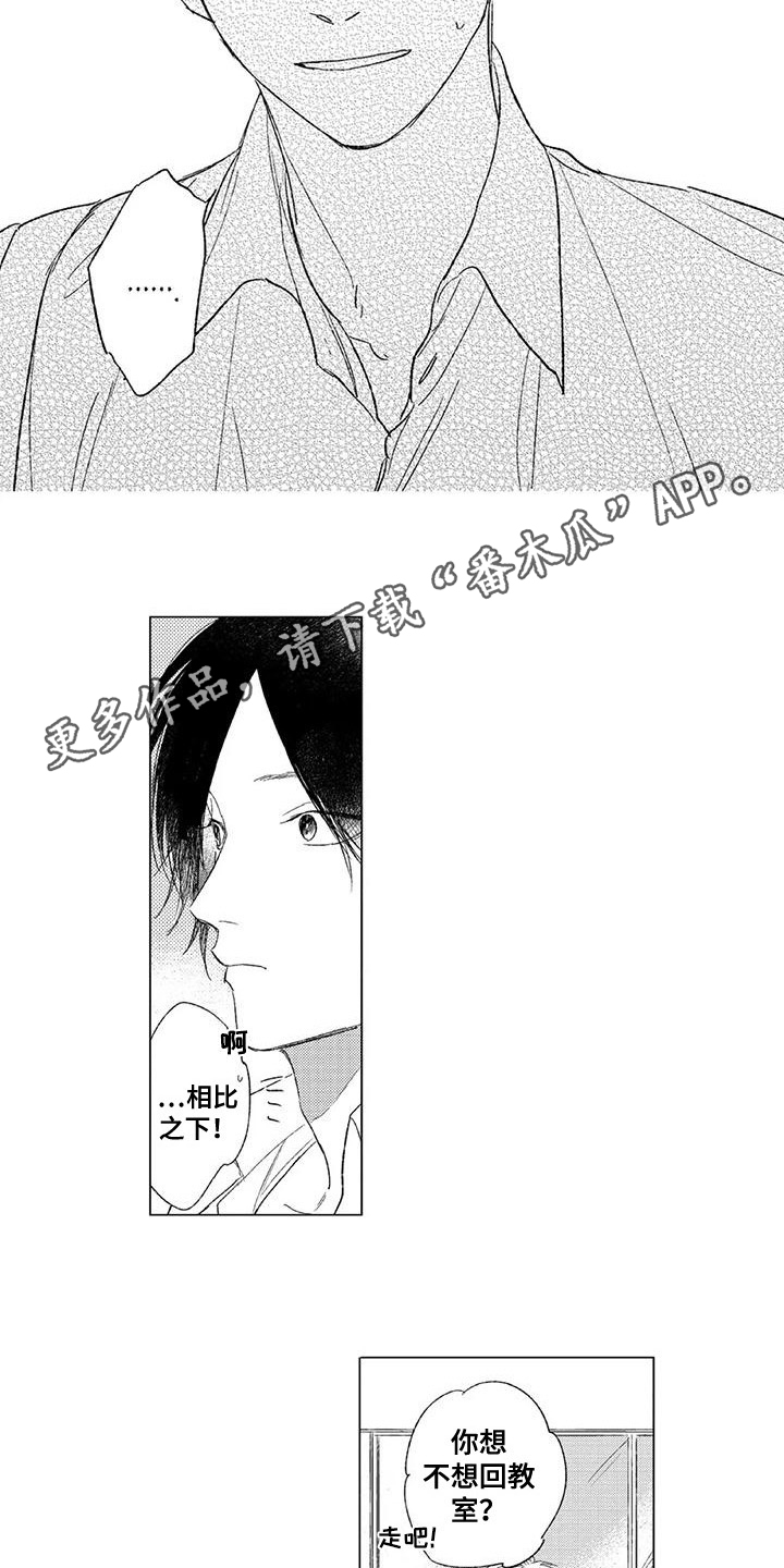 第15话：第15章：没有精神预览分镜
