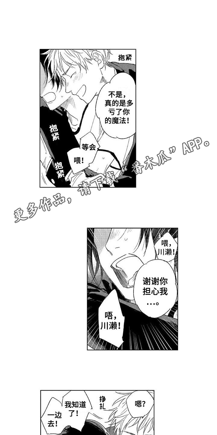 第18话：第18章：心脏狂跳预览分镜