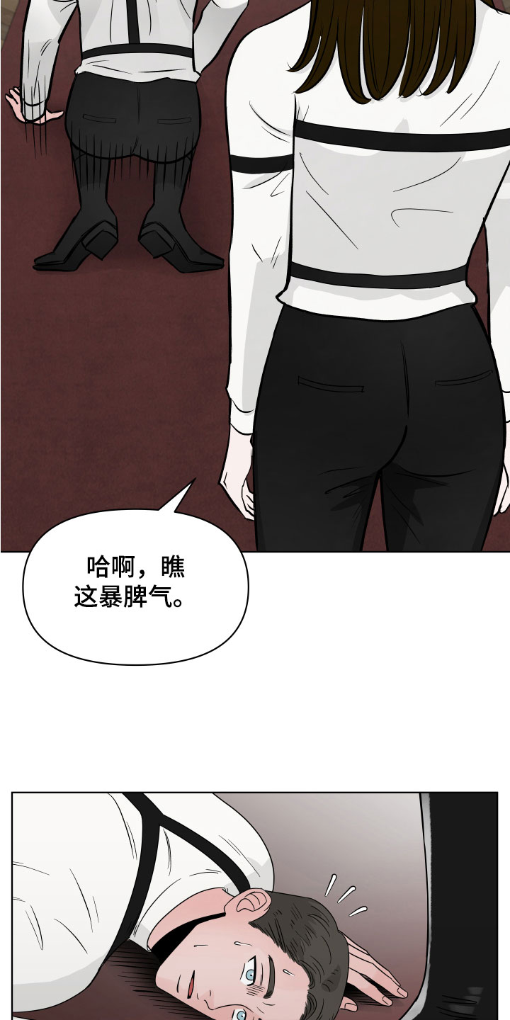 第5话：第5章：樱桃怪预览分镜